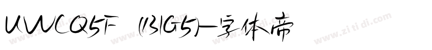 UWCQ5F (BIG5)字体转换